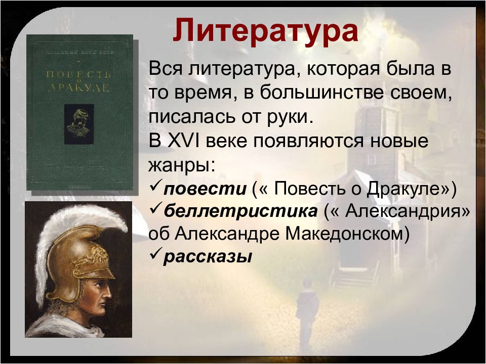 В каком веке появилось право