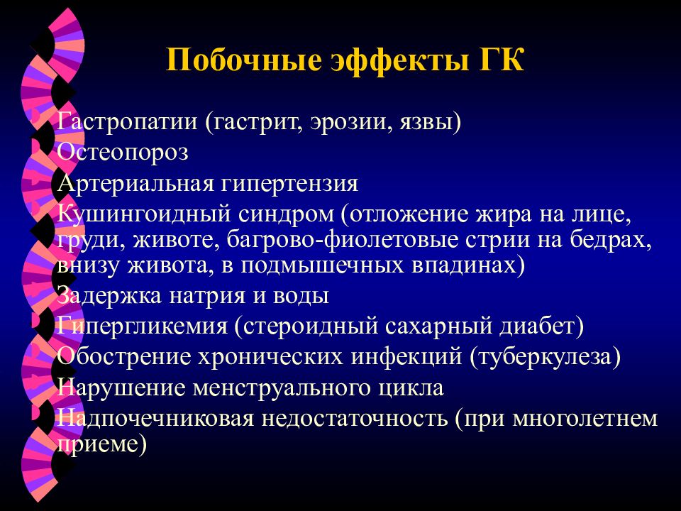 Презентация диффузные заболевания соединительной ткани у детей