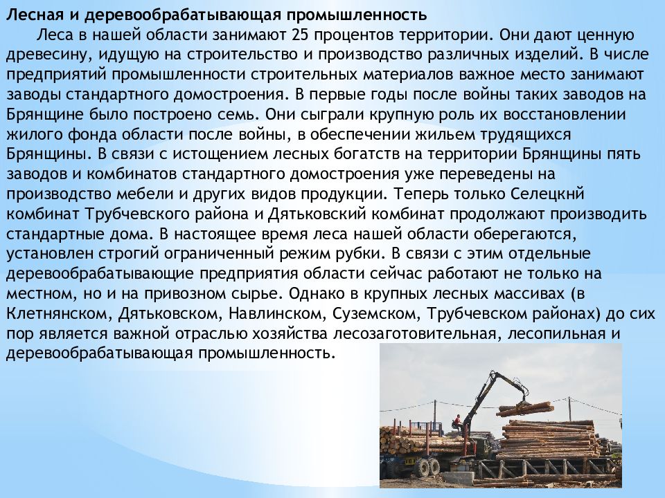 Промышленность брянска. Брянская область отрасли промышленности. Бмз брянская губерния. Промышленные предприятия брянска. Бмз завод брянск завод.