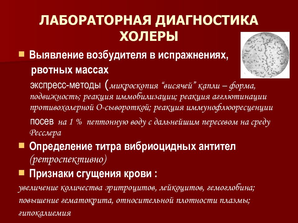 Чума лабораторная диагностика. Карантинные и особо опасные инфекции. Особо опасная инфекция чума презентация. Особо опасные инфекционные заболевания.