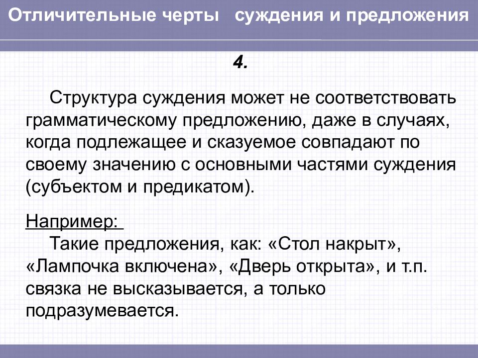 Три суждения о роли вертикальной мобильности. Суждение как форма мышления в логике. Суждение как форма мышления презентация. Три суждения о ценности семьи как формы человеческого существования.. Роль обмена в экономике три суждения.