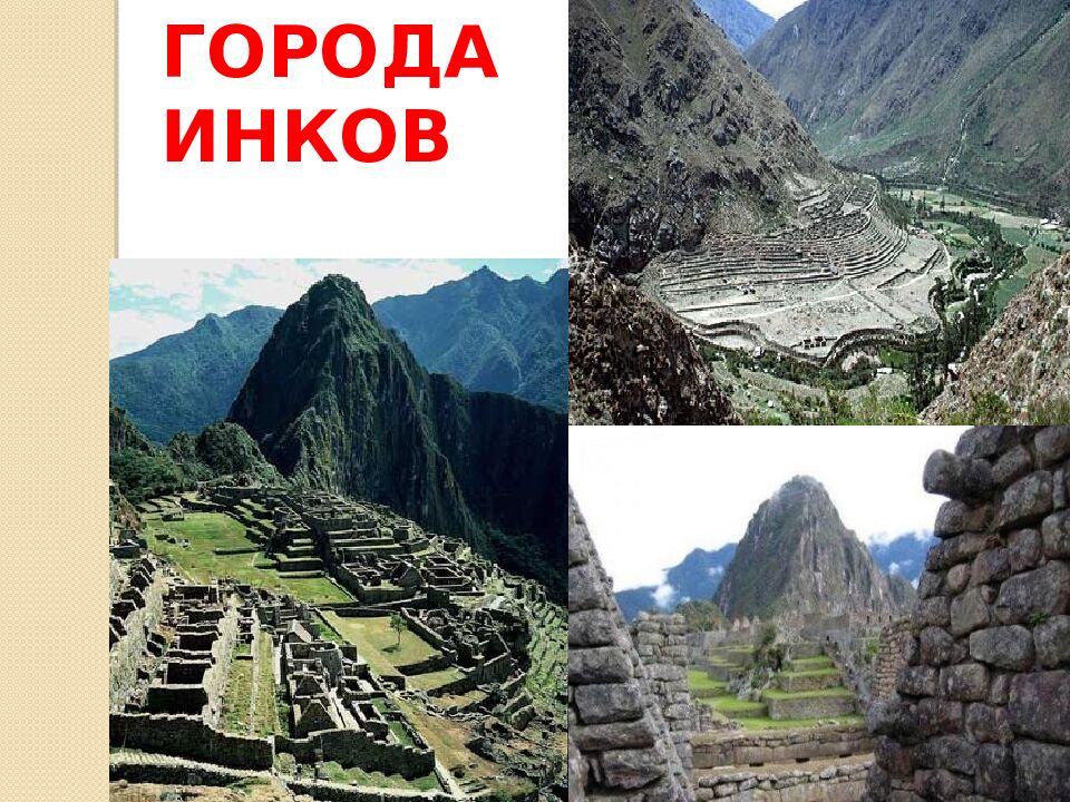 Население и страны Южной Америки