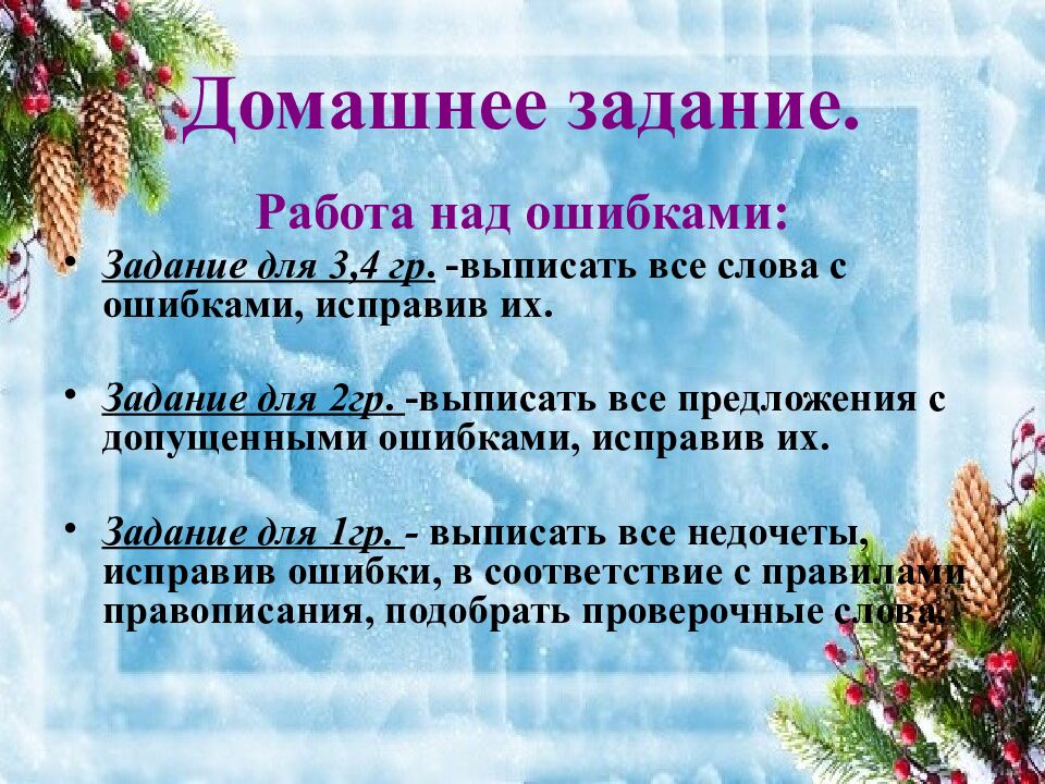 Домашнее задание.