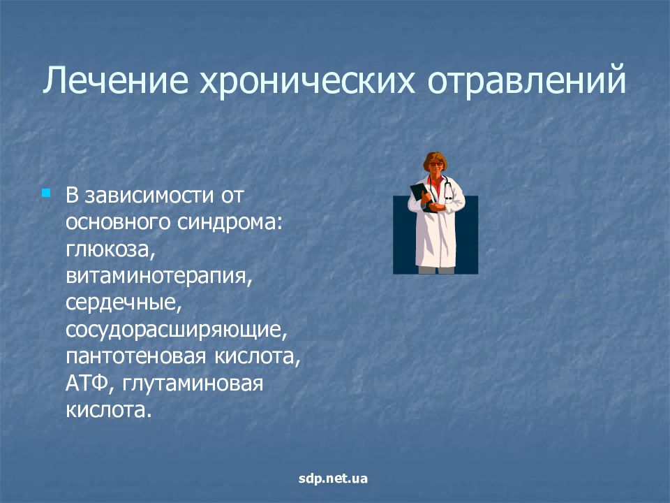 Лечение газом. Презентация на тему отравление угарным газом. Хроническое отравление оксидом углерода. Хроническое отравление угарным газом симптомы. Слайды для презентации на тему отравлений.