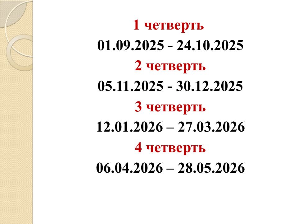 Родительское собрание №1