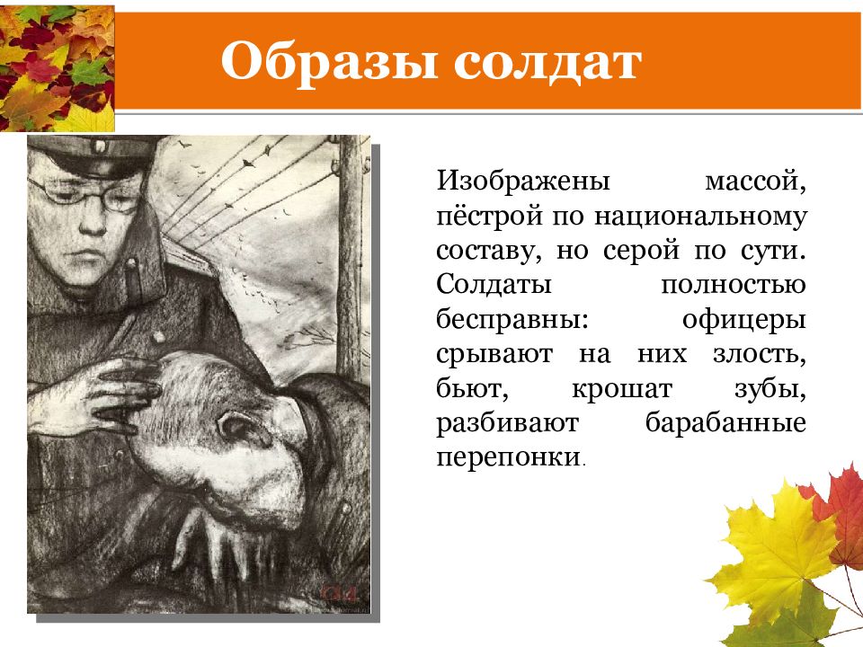 Изображение кризиса армии как кризиса русской жизни в повести а и куприна поединок