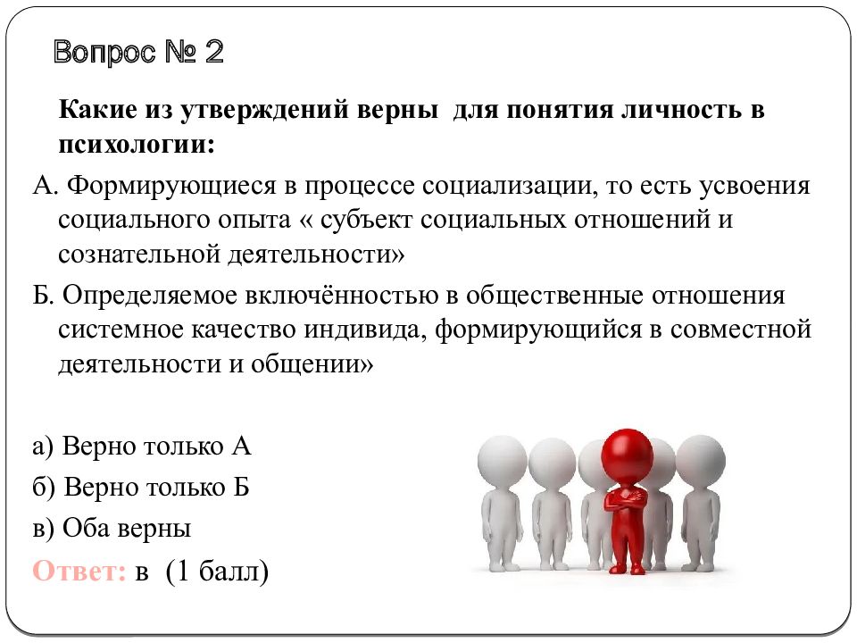 Опрос в педагогике презентация