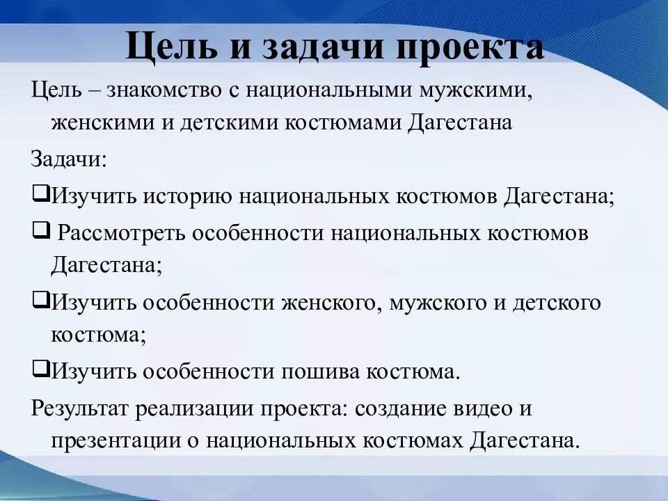 Проект на тему дагестанские собственные имена и их происхождение