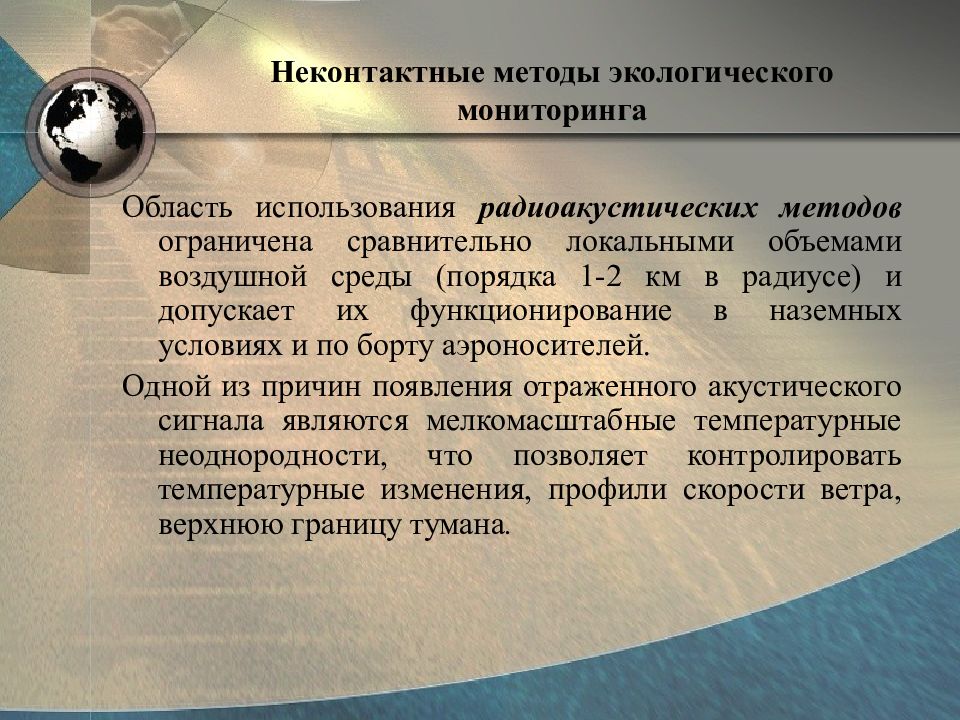 Подходы мониторинга. Контактные методы. Контактные методы мониторинга. Кондуктометрический метод анализа основан. Сущность кондуктометрического метода анализа.