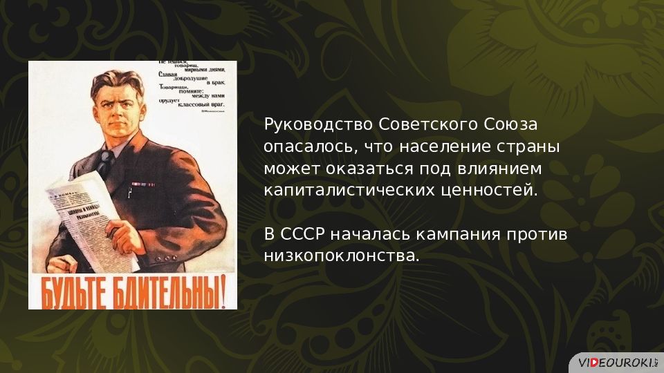 Наука и культура в послевоенное время. Репрессии 1945-1953. Политика репрессий 1945-1953. Репрессии после войны в СССР 1945-1953. Политические репрессии 1946-1953.