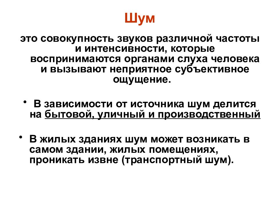 Шум это был не я. Шум это был не я. Шум это был не я. Картинки на тему шум. Мемы про шум.