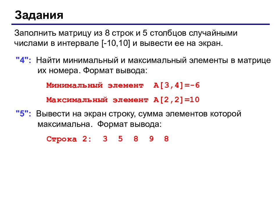Вывести минимальное число из списка