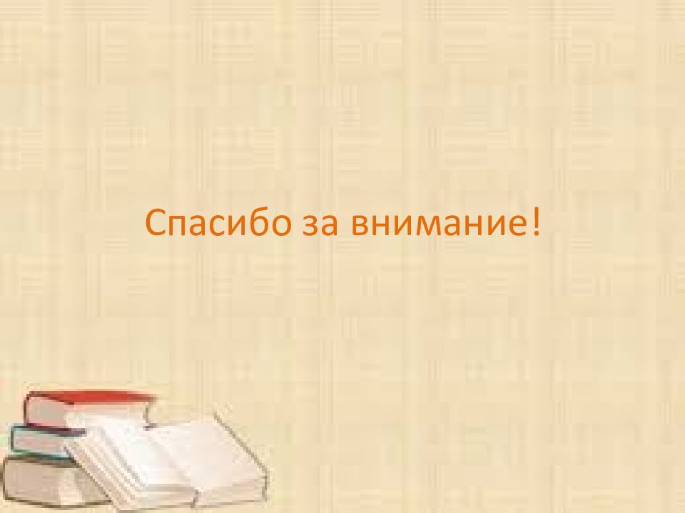 Презентация что читают современные подростки