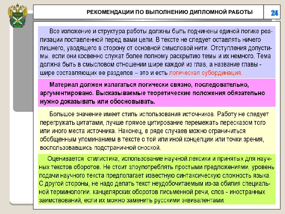 Два научных текстах. Стиль научного текста предполагает. Стиль научного текста предполагает только. Стиль научного текста предполагает только прямой порядок слов. Использование источников в научном тексте.