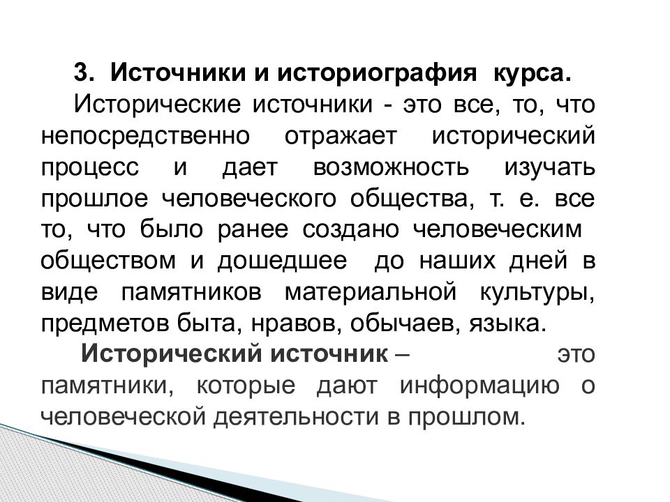 Задачи историографии. Исторические источники и историография. Историография и источники изучения истории. Источники изучения и историография кратко. Источники историографии и их классификация.