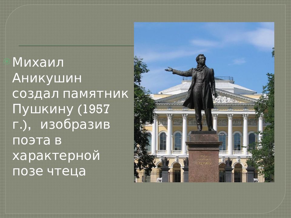 Искусство послевоенного времени презентация