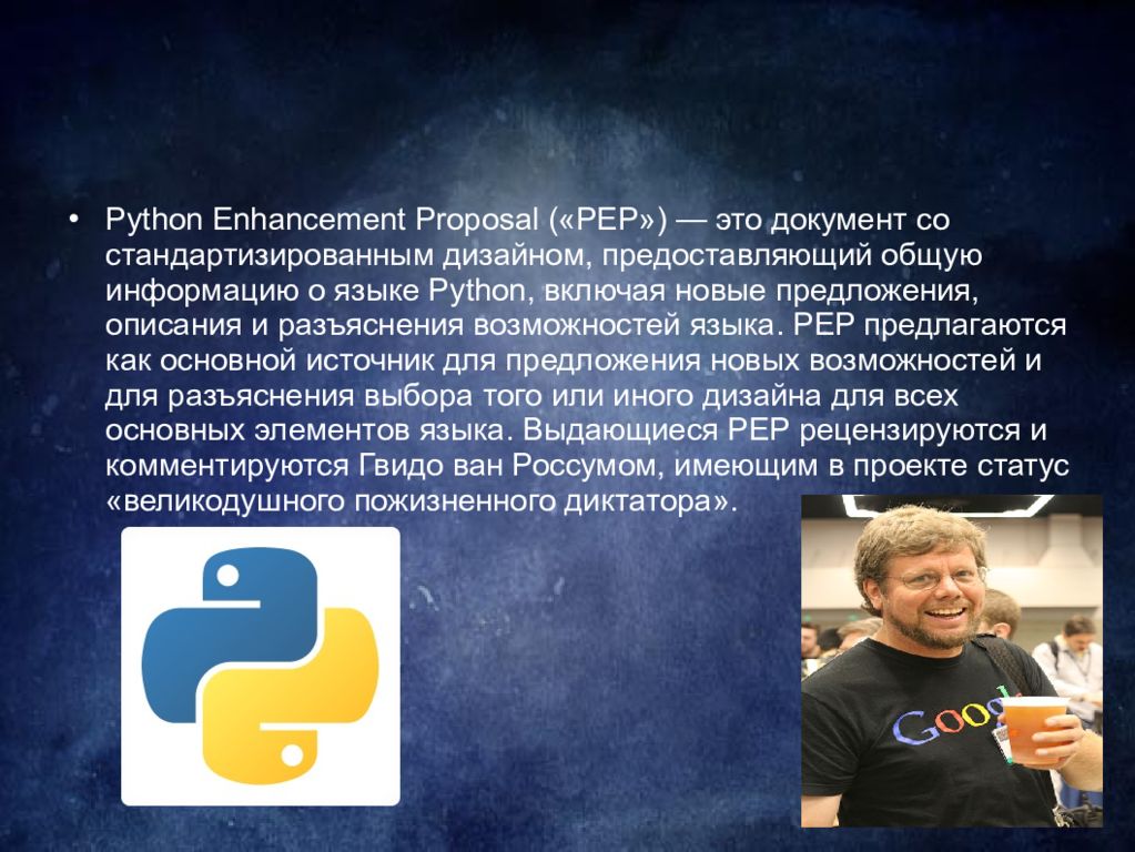 Почему python. Язык программирования питон доклад. Язык программирования Python презентация. Язык программирования питон презентация. Презентация на тему язык программирования Python.