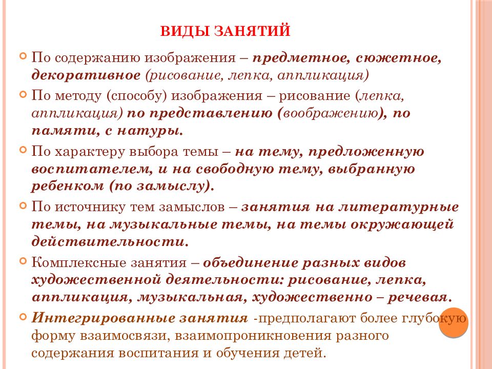 Методическую основу составляют