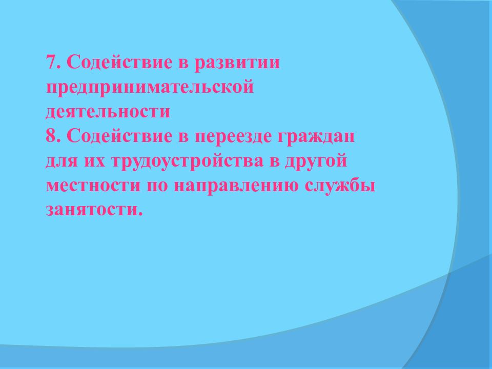 Проблемы трудоустройства молодежи презентация