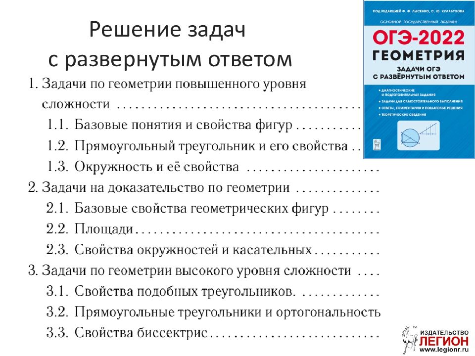 Редактор планиметрических чертежей отсутствует в электронном издании