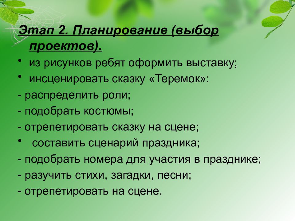 Читать наперед. Чтение слов наоборот. Солнечный круг небо вокруг. Физминутка про природу. Физкультминутка про лес.