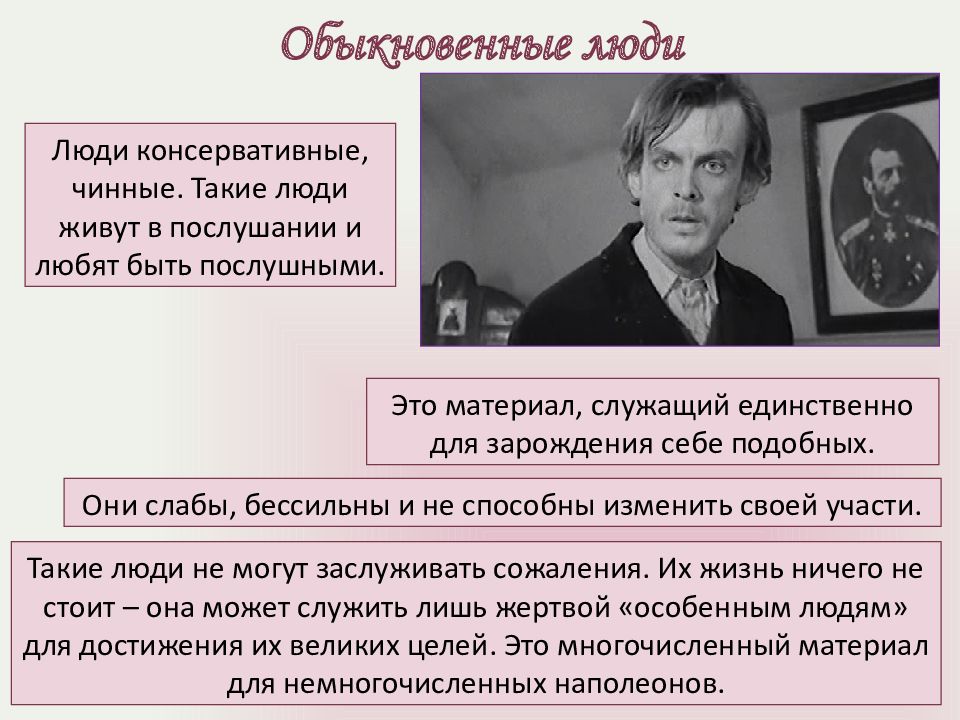 Консервативный человек это. Консерватор это человек. Понятие консервативный человек. Кто такие консервативные люди.