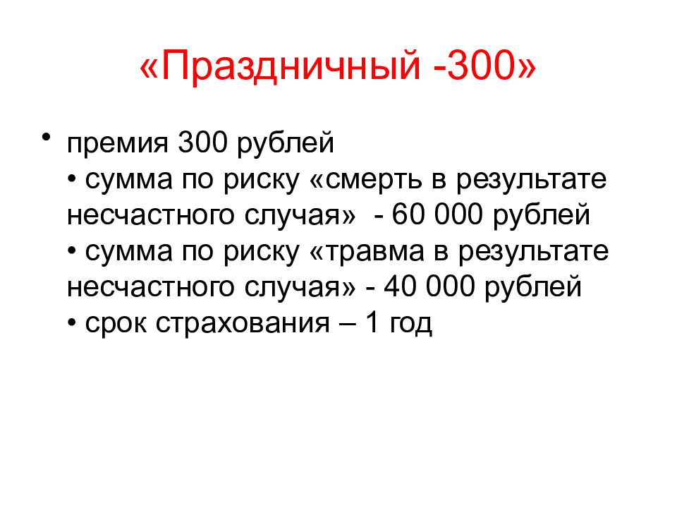 550000 сумм в рублях