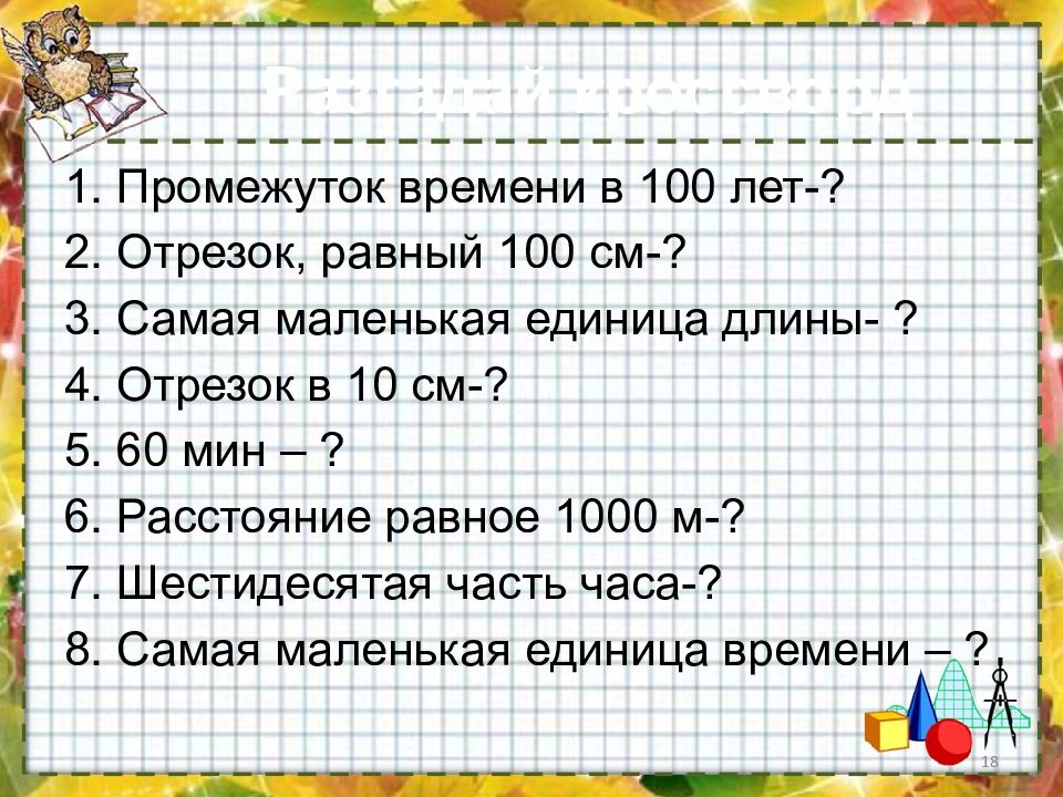 Равна 100 100 100 4