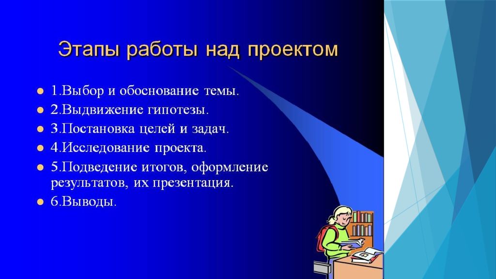 Работа над проектом в начальной школе презентация