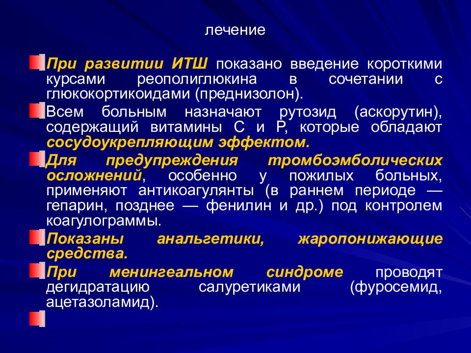 Сыпной тиф препараты. Сыпной тиф этиотропная терапия. Экстренная профилактика сыпного тифа. Лечение сыпного тифа препараты.