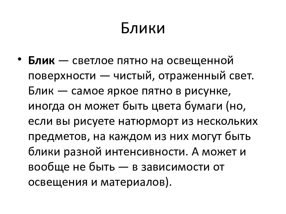 Тогда быть может. Вон там за горизонтом нас ждет светлое будущее а что такое горизонт. Диктант зима 4 класс. Было такое светлое. Было такое светлое.