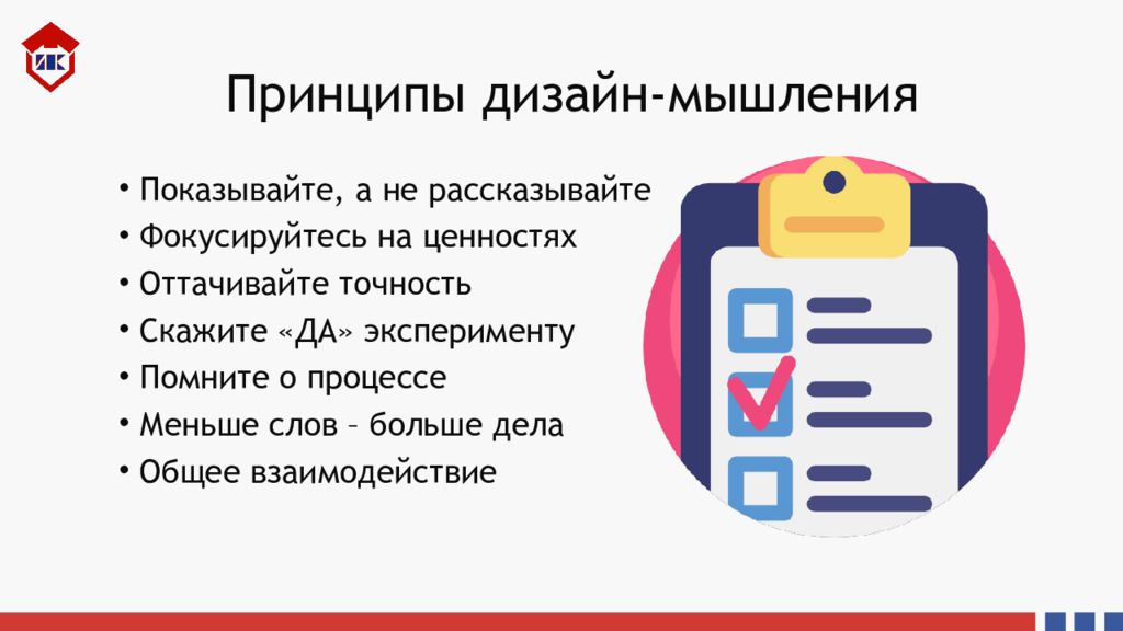 Принципы дизайна. Основные принципы дизайна. 7 Принципов дизайн мышления. 7 Принципов дизайна.