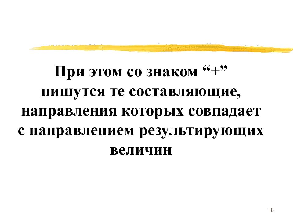 Написал знакомый. Теорема Телледжена.