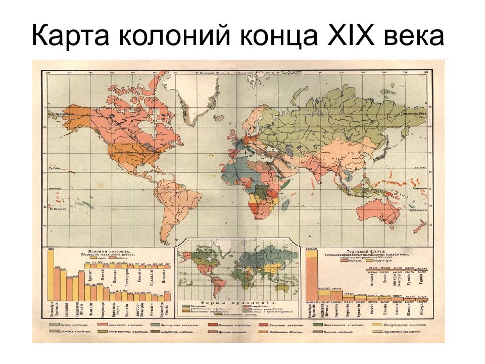 Мир в конце 19 века начале 20 века карта