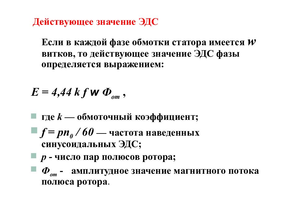 Формула ротора Формула ротора