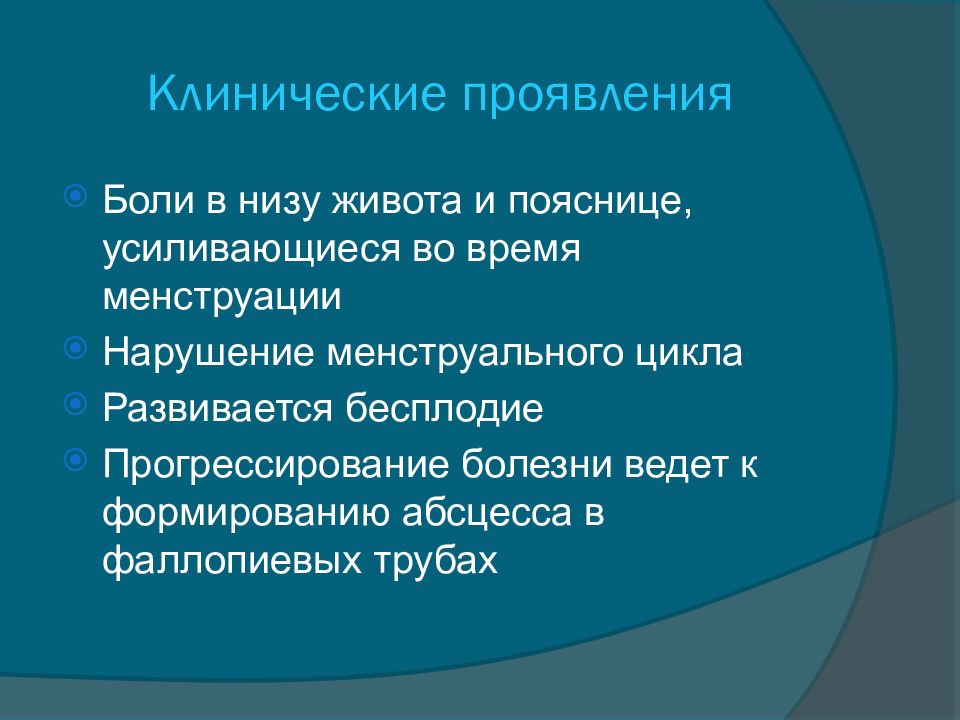 Туберкулез мочеполовых органов презентация