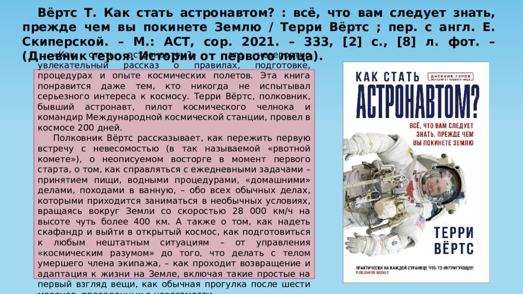 Это просто космос! Посвящается 65-летию первого полета человека в космос