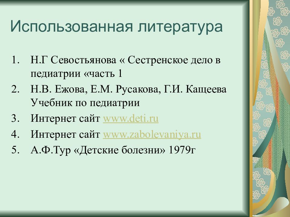 Презентация афо мочевыделительной системы у детей