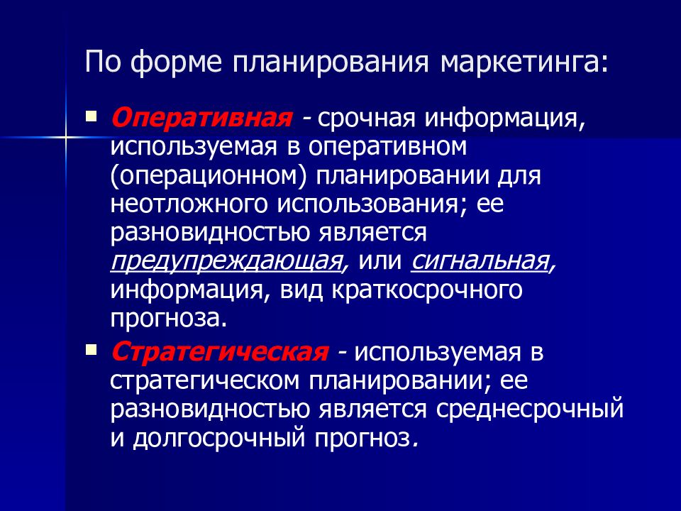 Операционный оперативный