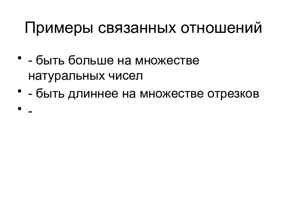 Примеры производных - презентация по Алгебре