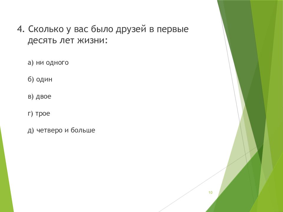 Дружба воинское товарищество основа боевой готовности частей и подразделений презентация