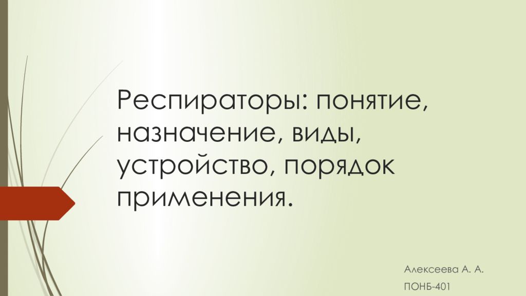 Понятие назначение. Сервис класса Люкс понятие и Назначение.