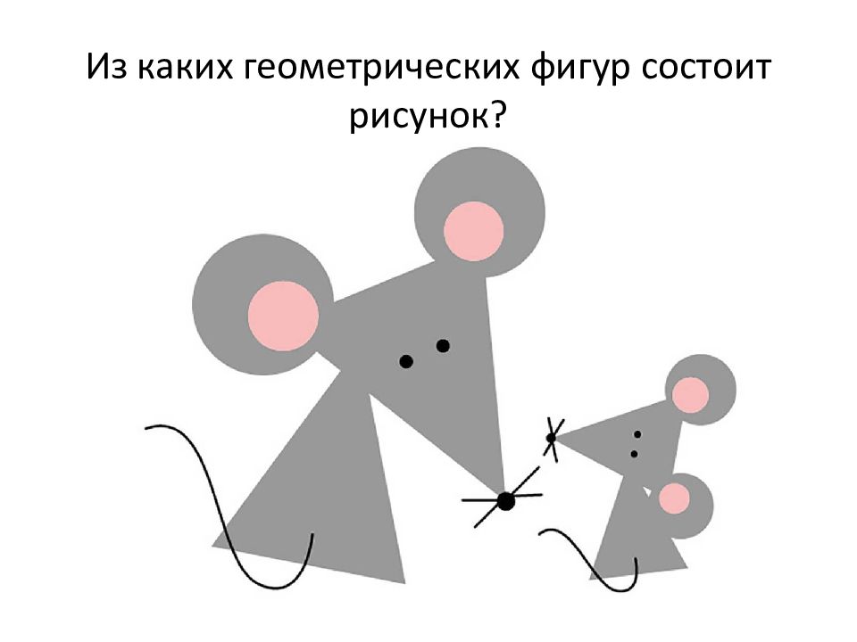 Рисунок который состоит из подобных между собой элементов это