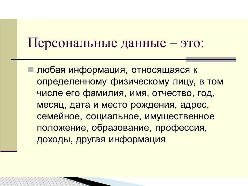 Презентация на тему организация работы с конфиденциальными документами