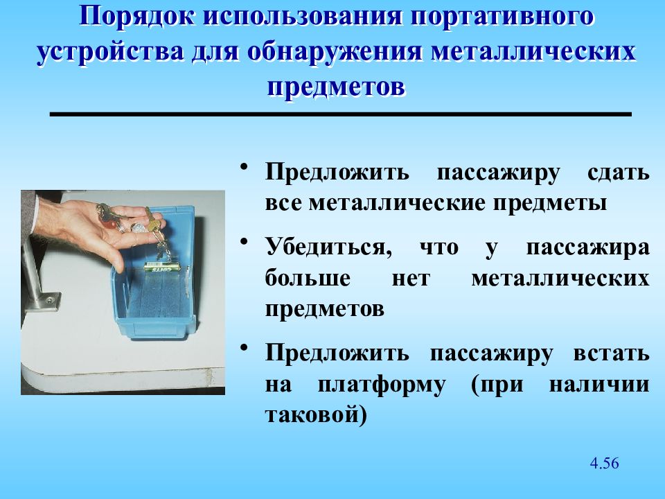 Допускается ли использование переносного. Правила пользования планшетом.