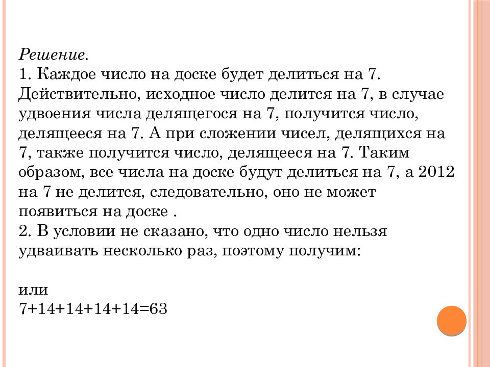 Делимость: остатки и сравнение