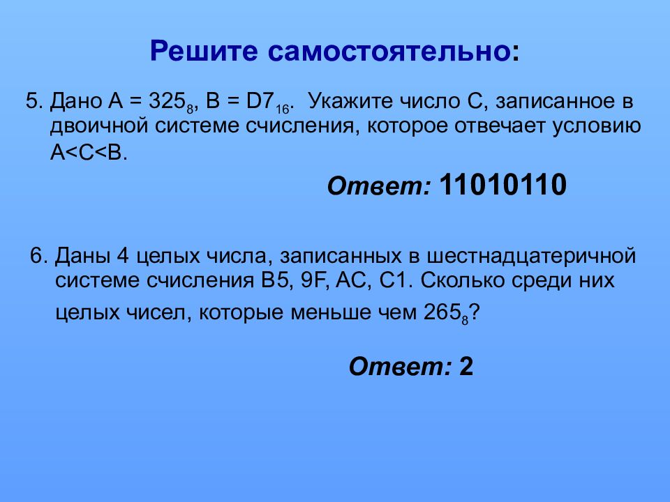 Значение 0 это включено в двоичном кодировании