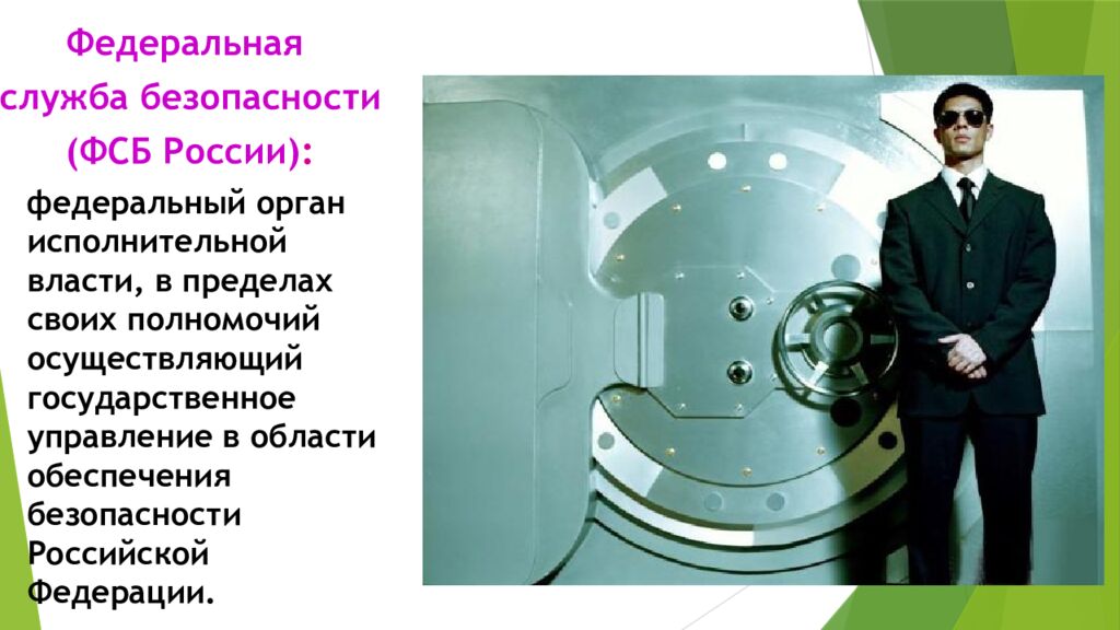 Профессия юрист