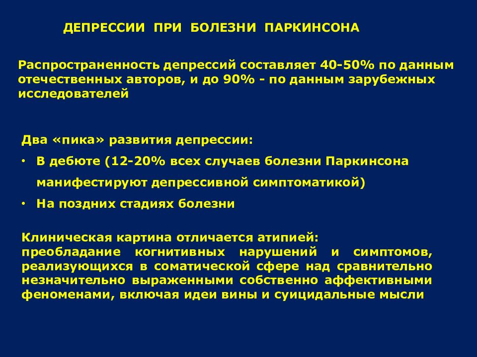 Органические заболевания головного мозга. Заболевания головного мозга список. Органическая патология головного мозга. Деминерализующие заболевания головного.