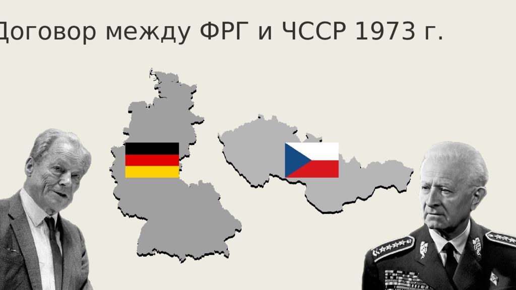 Между германией. Договор между ФРГ И Чехословакией 1973. Договор между ЧССР И ФРГ В 1973. Договор между ЧССР И ФРГ В 1973 фото. Политика разрядки 1973.